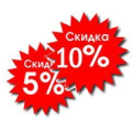 Скидки до 10% в октябре!