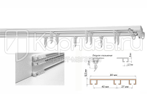 Карниз потолочный арт.085 алюминиевый 3х рядный